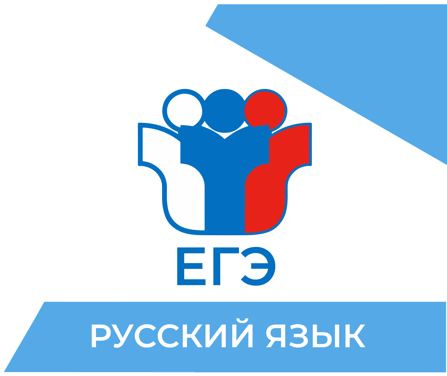 Подготовка к ЕГЭ по русскому языку 2022